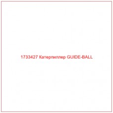 1733427 Катерпиллер GUIDE-BALL - Купите онлайн