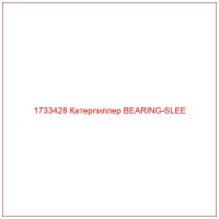 1733428 Катерпиллер BEARING-SLEE
