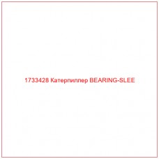 1733428 Катерпиллер BEARING-SLEE - Купите онлайн