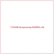 1733496 Катерпиллер BARREL-AS - Купите онлайн