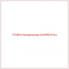 1733614 Катерпиллер GUARD-PULL - Купите онлайн