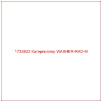 1733622 Катерпиллер WASHER-RAD-M