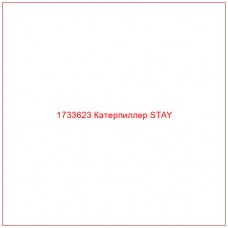 1733623 Катерпиллер STAY - Купите онлайн