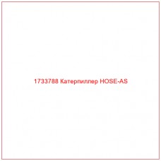 1733788 Катерпиллер HOSE-AS