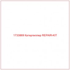 1733869 Катерпиллер REPAIR-KIT - Купите онлайн