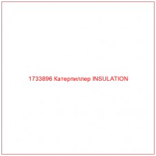 1733896 Катерпиллер INSULATION