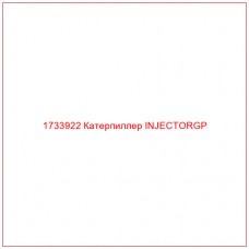 1733922 Катерпиллер INJECTORGP - Купите онлайн
