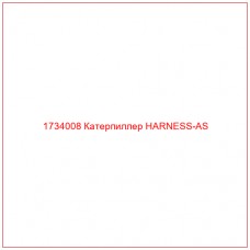 1734008 Катерпиллер HARNESS-AS - Купите онлайн