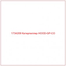1734209 Катерпиллер HOOD-GP-CO - Купите онлайн