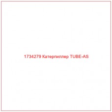 1734279 Катерпиллер TUBE-AS - Купите онлайн