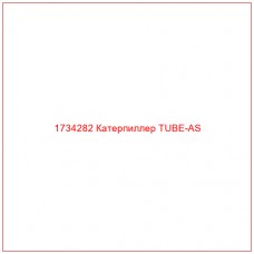1734282 Катерпиллер TUBE-AS - Купите онлайн