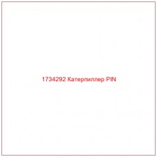 1734292 Катерпиллер PIN - Купите онлайн