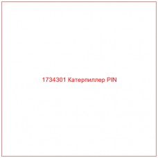 1734301 Катерпиллер PIN - Купите онлайн
