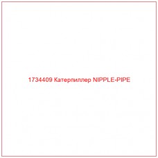 1734409 Катерпиллер NIPPLE-PIPE - Купите онлайн