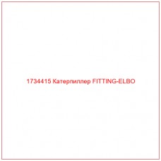 1734415 Катерпиллер FITTING-ELBO - Купите онлайн