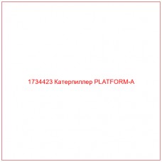 1734423 Катерпиллер PLATFORM-A - Купите онлайн
