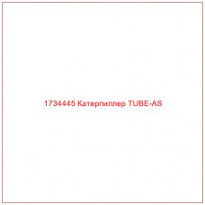 1734445 Катерпиллер TUBE-AS - Купите онлайн