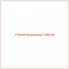 1734446 Катерпиллер TUBE-AS - Купите онлайн