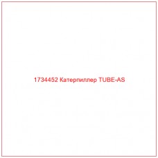 1734452 Катерпиллер TUBE-AS - Купите онлайн