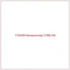 1734453 Катерпиллер TUBE-AS - Купите онлайн