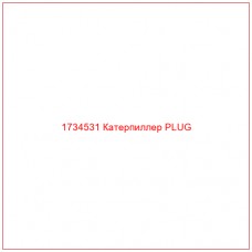 1734531 Катерпиллер PLUG - Купите онлайн