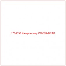 1734533 Катерпиллер COVER-BRAK - Купите онлайн