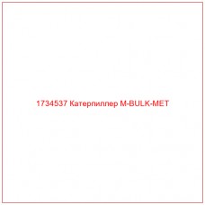 1734537 Катерпиллер M-BULK-MET - Купите онлайн