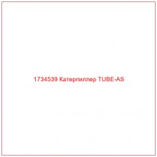 1734539 Катерпиллер TUBE-AS - Купите онлайн