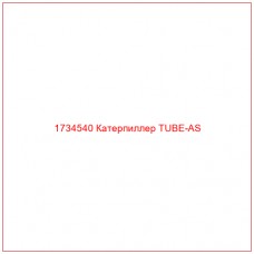 1734540 Катерпиллер TUBE-AS - Купите онлайн