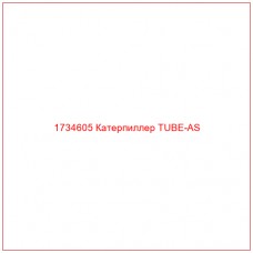 1734605 Катерпиллер TUBE-AS - Купите онлайн