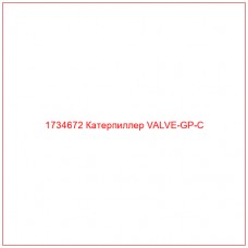 1734672 Катерпиллер VALVE-GP-C - Купите онлайн