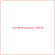 1734789 Катерпиллер TUBE-AS - Купите онлайн