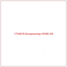 1734819 Катерпиллер HOSE-AS - Купите онлайн