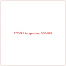 1735081 Катерпиллер SEE-NPR - Купите онлайн