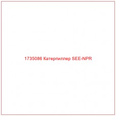 1735086 Катерпиллер SEE-NPR - Купите онлайн