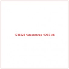 1735228 Катерпиллер HOSE-AS - Купите онлайн