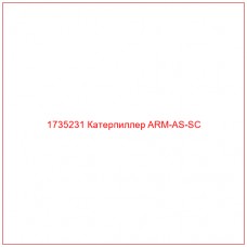 1735231 Катерпиллер ARM-AS-SC - Купите онлайн