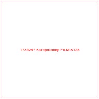 1735247 Катерпиллер FILM-S128