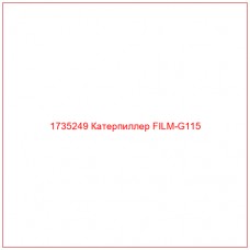 1735249 Катерпиллер FILM-G115 - Купите онлайн