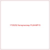 1735252 Катерпиллер FILM-MP15