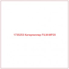 1735253 Катерпиллер FILM-MP20 - Купите онлайн