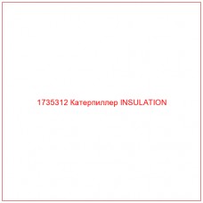 1735312 Катерпиллер INSULATION - Купите онлайн