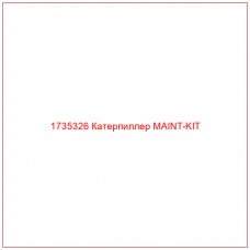 1735326 Катерпиллер MAINT-KIT - Купите онлайн
