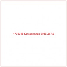 1735348 Катерпиллер SHIELD-AS - Купите онлайн