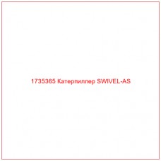 1735365 Катерпиллер SWIVEL-AS