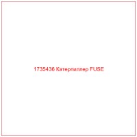 1735436 Катерпиллер FUSE