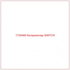 1735460 Катерпиллер SWITCH - Купите онлайн
