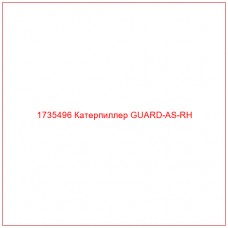 1735496 Катерпиллер GUARD-AS-RH - Купите онлайн