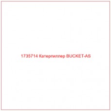 1735714 Катерпиллер BUCKET-AS