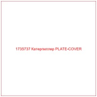1735737 Катерпиллер PLATE-COVER